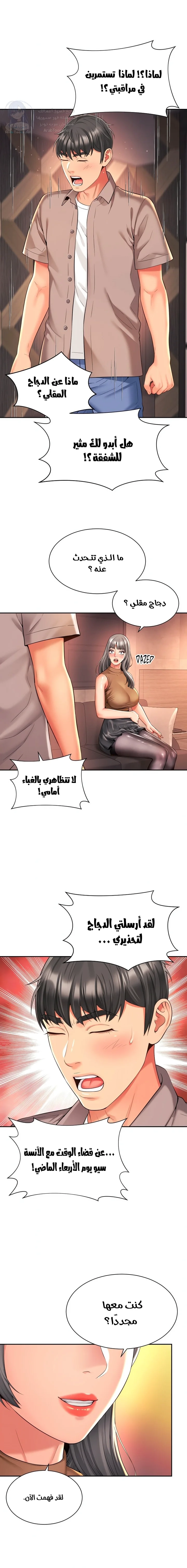 Friend’s Mom Is Mine - 46 - 69f575e312b1b.webp
