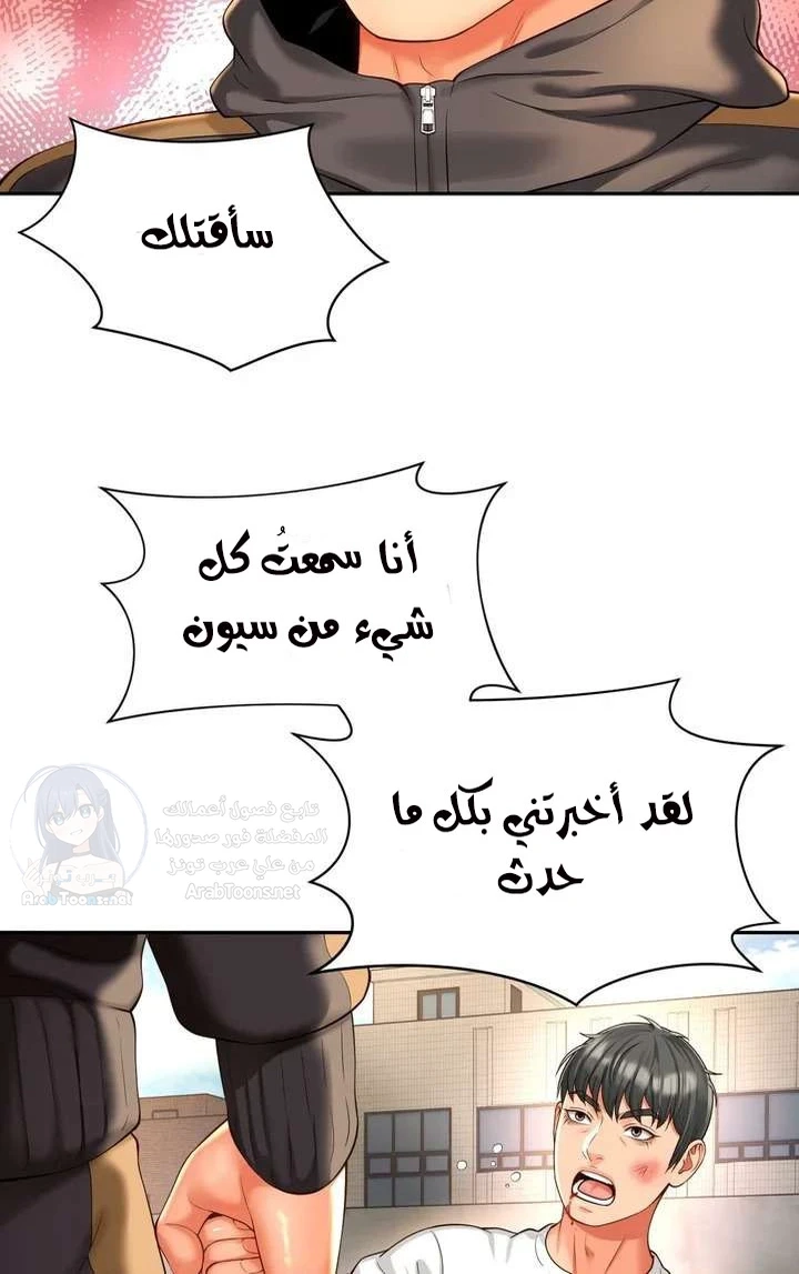 Friend’s Mom Is Mine - 49 - 6a241f0add6cf.webp