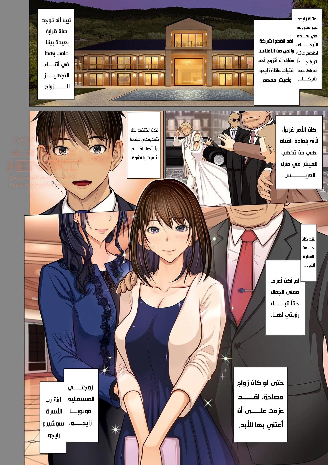 Fugou Ichizoku no Muko ~Tsuma Igai Zenin Ore no Onna~ Sono 1 - 1 - 65e6efc243761.webp