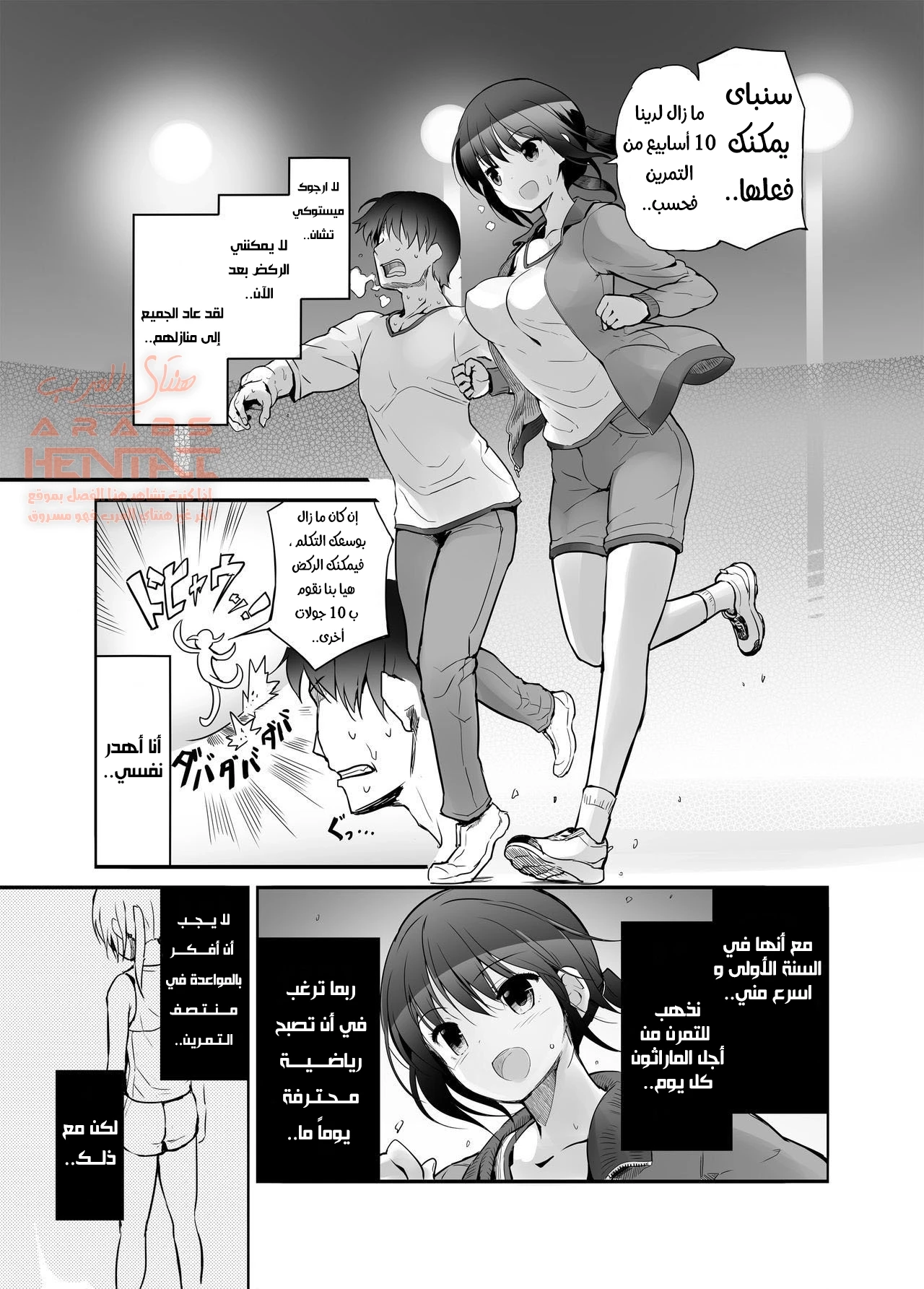 Futanari Girl Love - 1 - 64fc0d7d57b63.webp