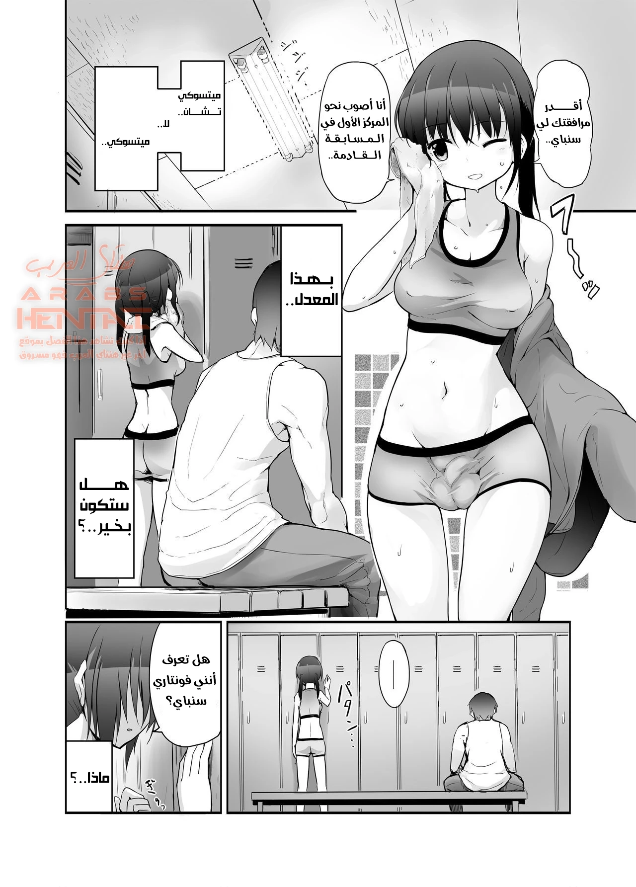 Futanari Girl Love - 1 - 64fc0d7db3d88.webp