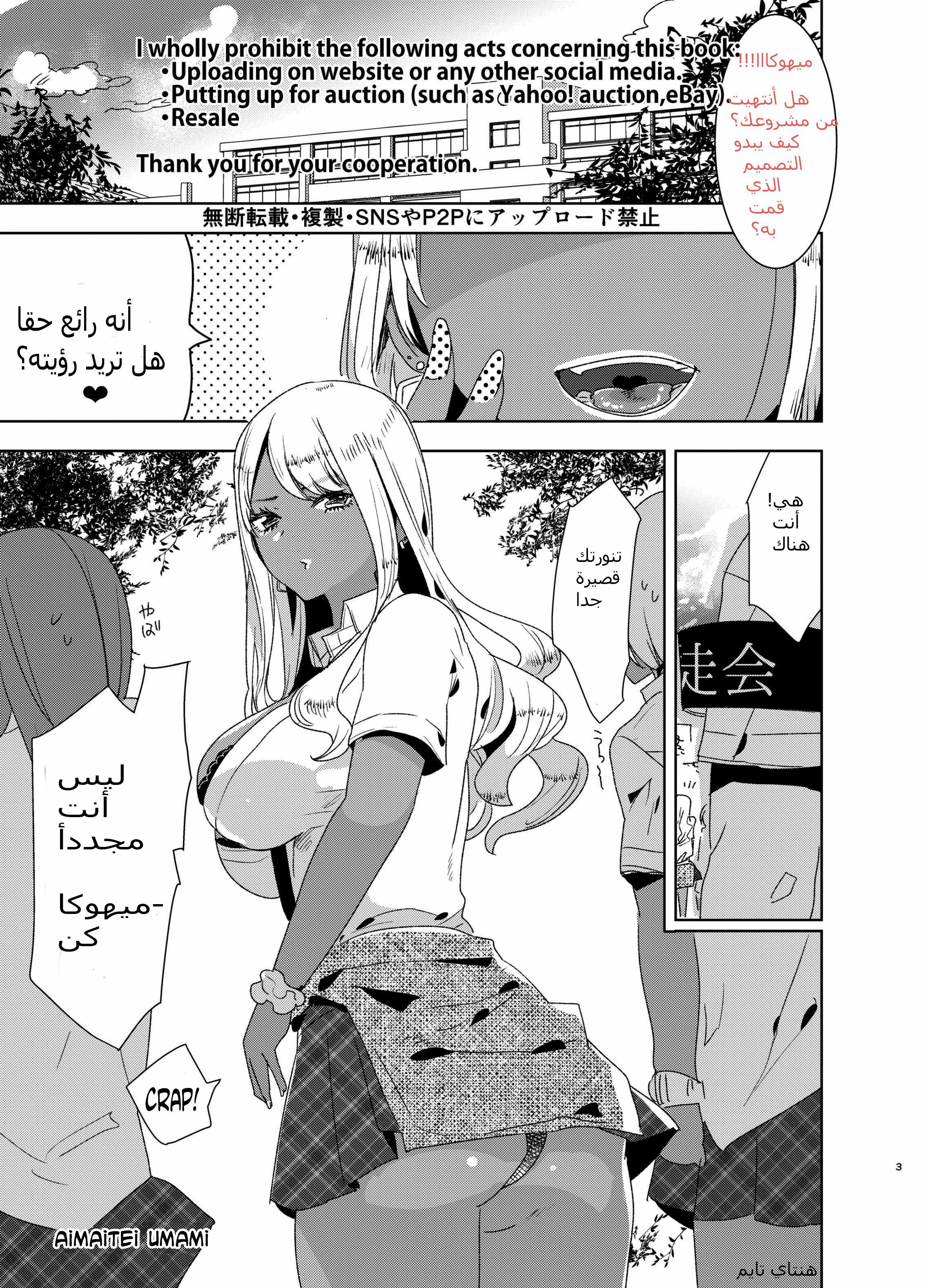 Futanari Kyokon Kuro Gal ni Gyaku Anal Fukujuu Saserareru nante… - 1 - 64f9558ad13ca.webp