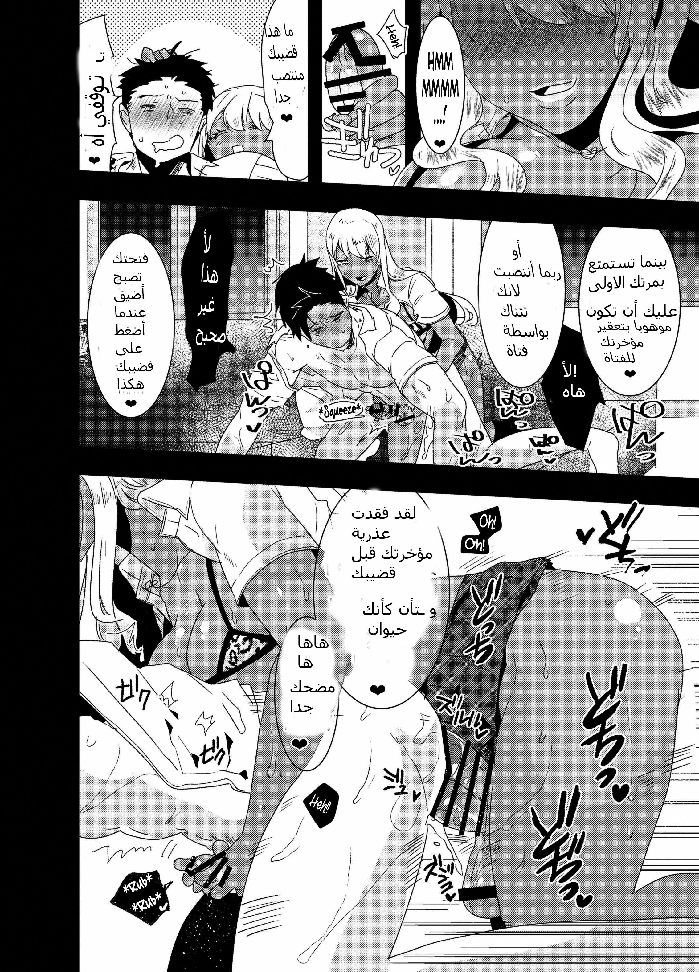 Futanari Kyokon Kuro Gal ni Gyaku Anal Fukujuu Saserareru nante… - 1 - 64f9559bc3e0a.webp