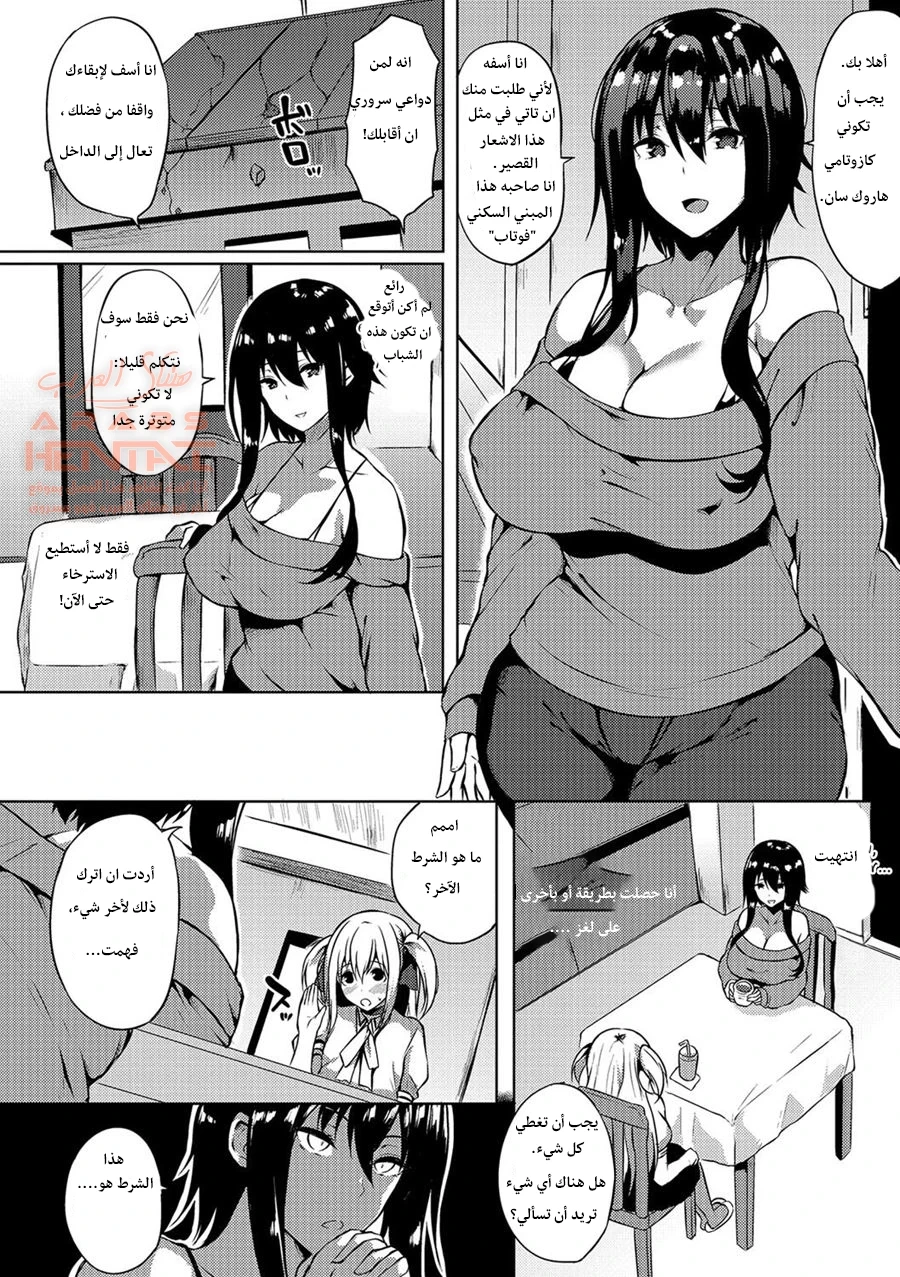 Futanari Shou no Otokonoko - 1 - 64fb26f1a924c.webp