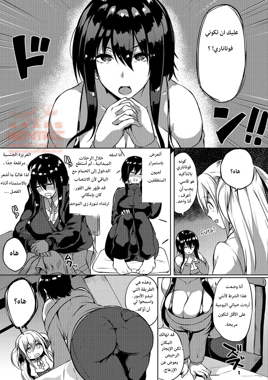 Futanari Shou no Otokonoko - 1 - 64fb26f2069b7.webp