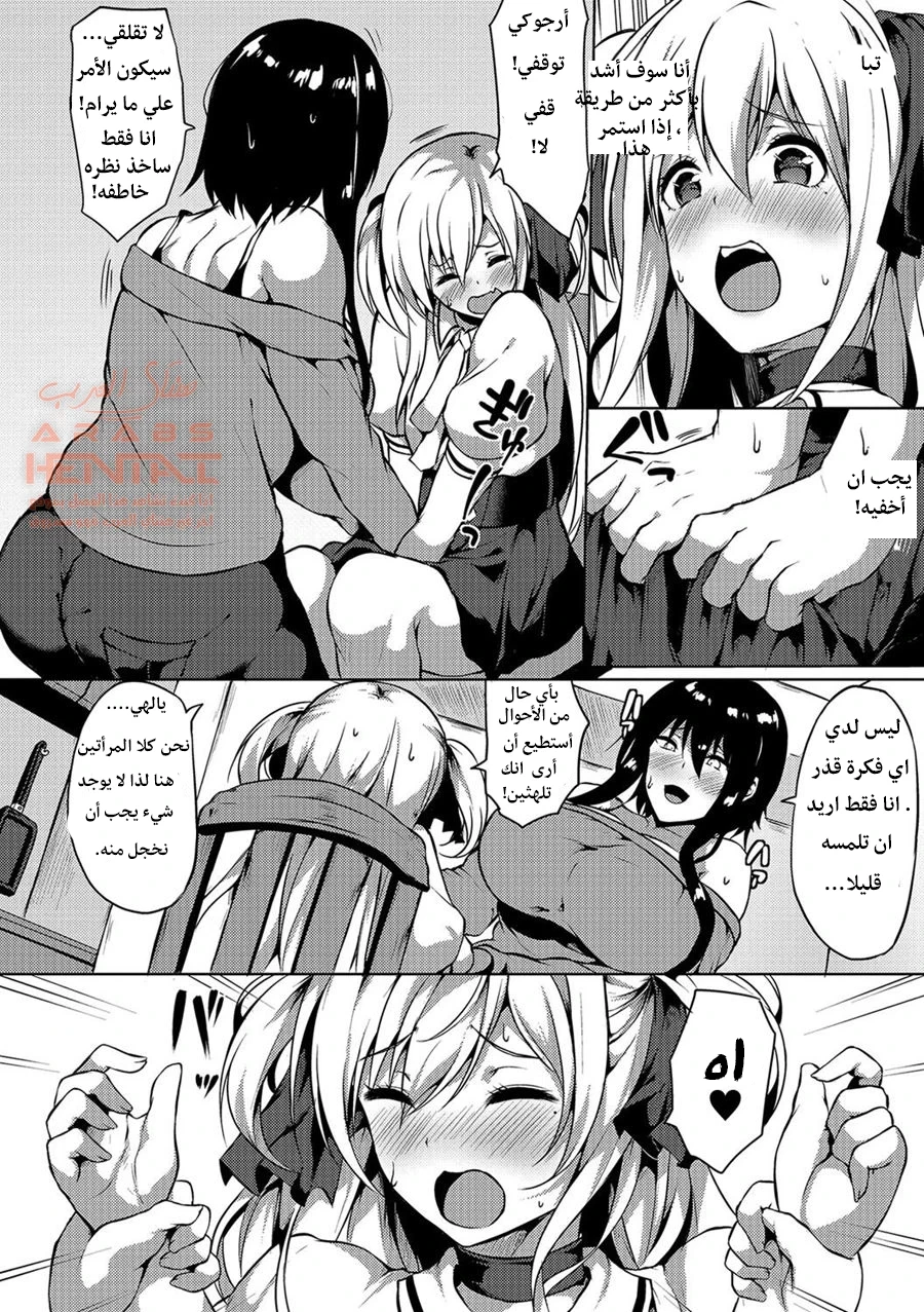 Futanari Shou no Otokonoko - 1 - 64fb26f252ea2.webp