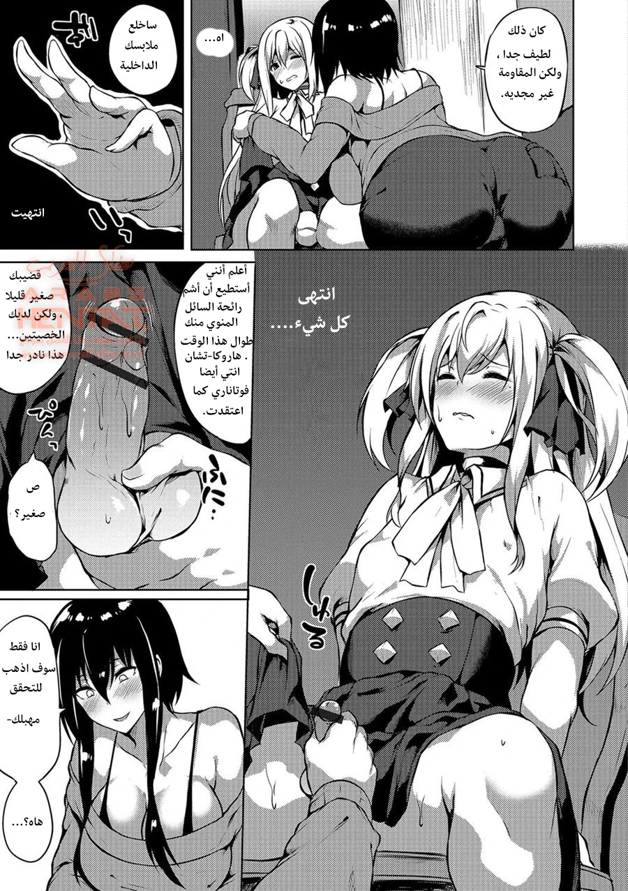 Futanari Shou no Otokonoko - 1 - 64fb26f2a1b74.webp