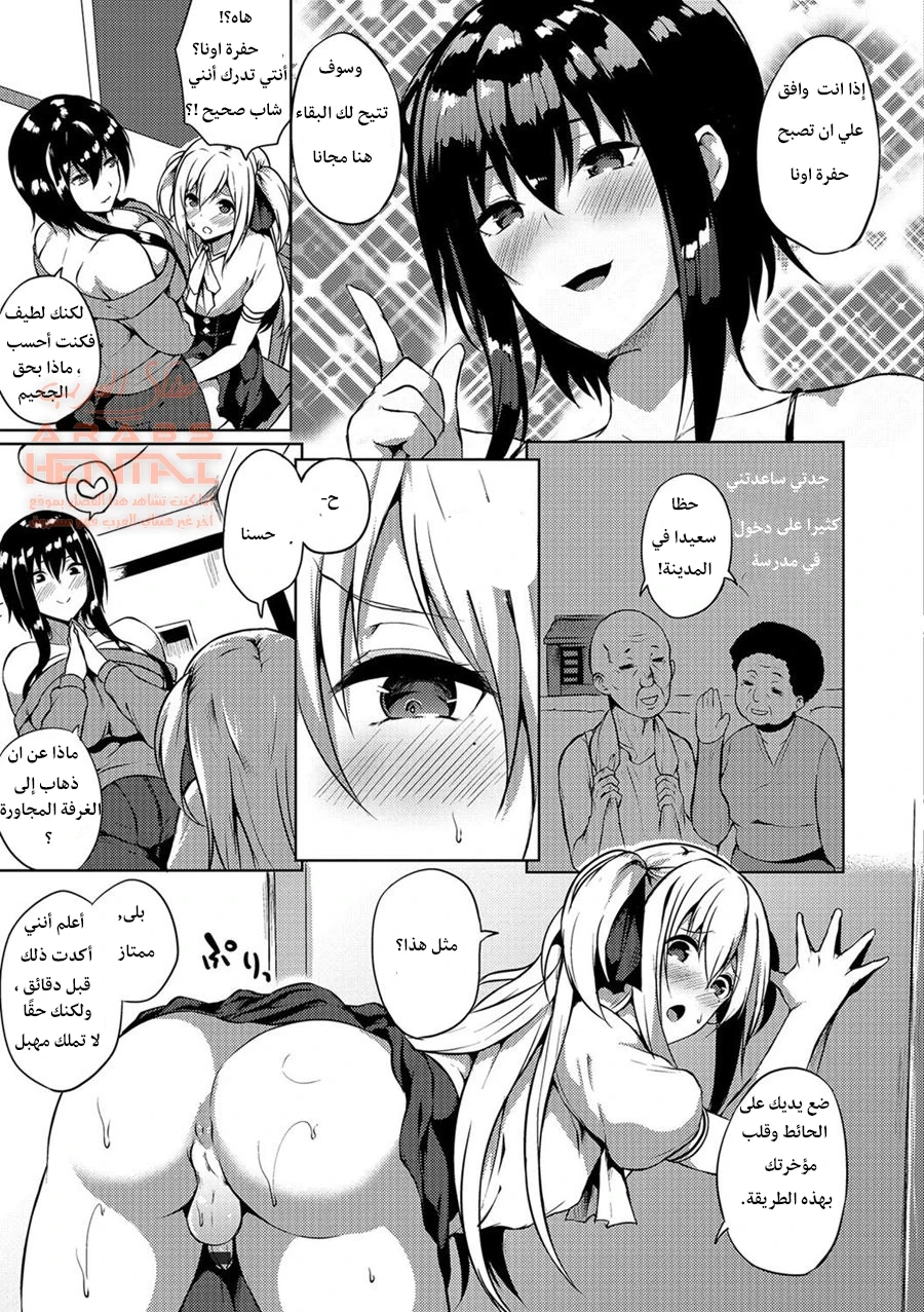 Futanari Shou no Otokonoko - 1 - 64fb26f346521.webp