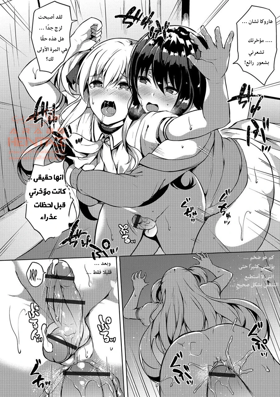 Futanari Shou no Otokonoko - 1 - 64fb26f447bed.webp