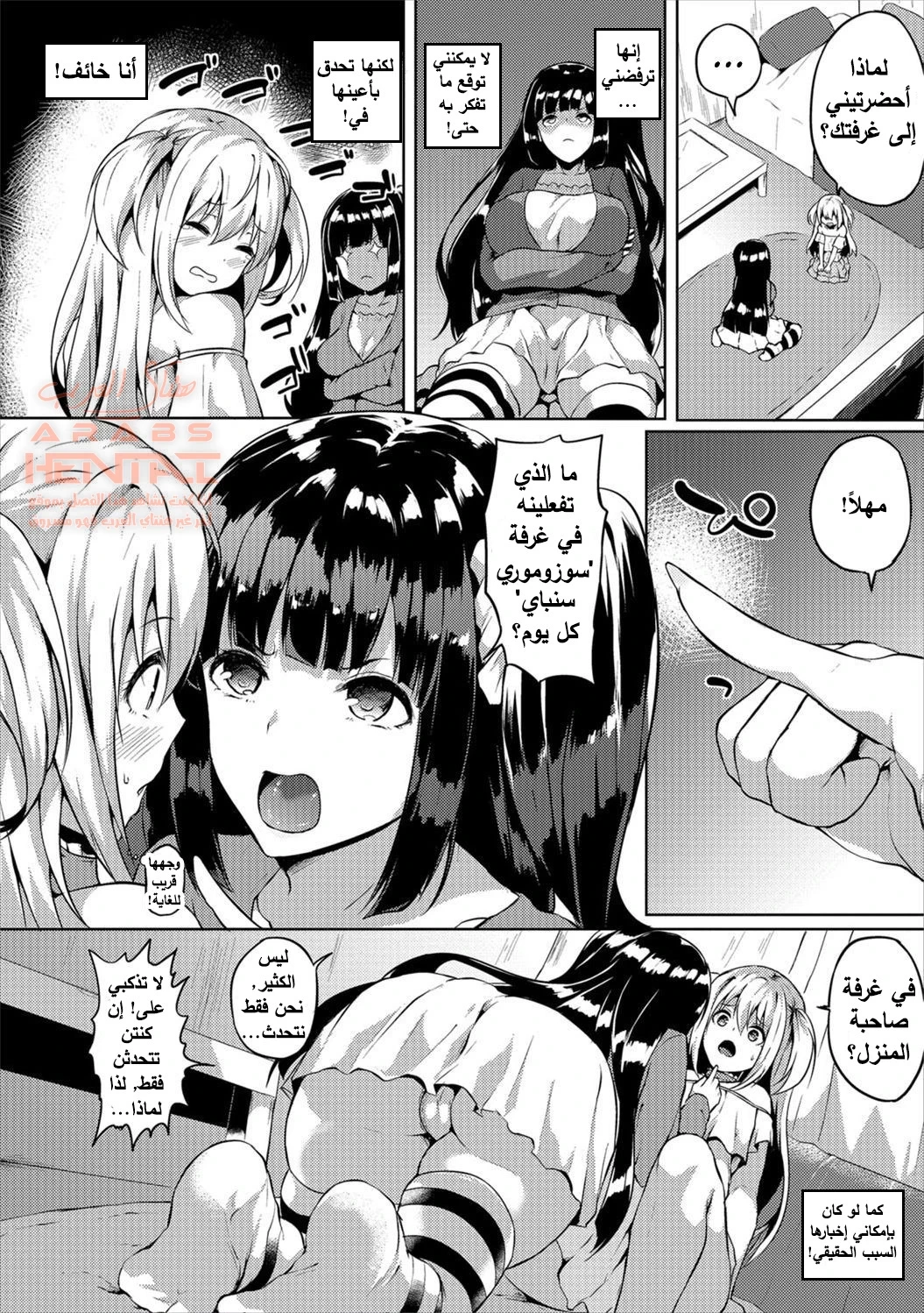 Futanari Shou no Otokonoko - 2 - 64fb26f7cd775.webp