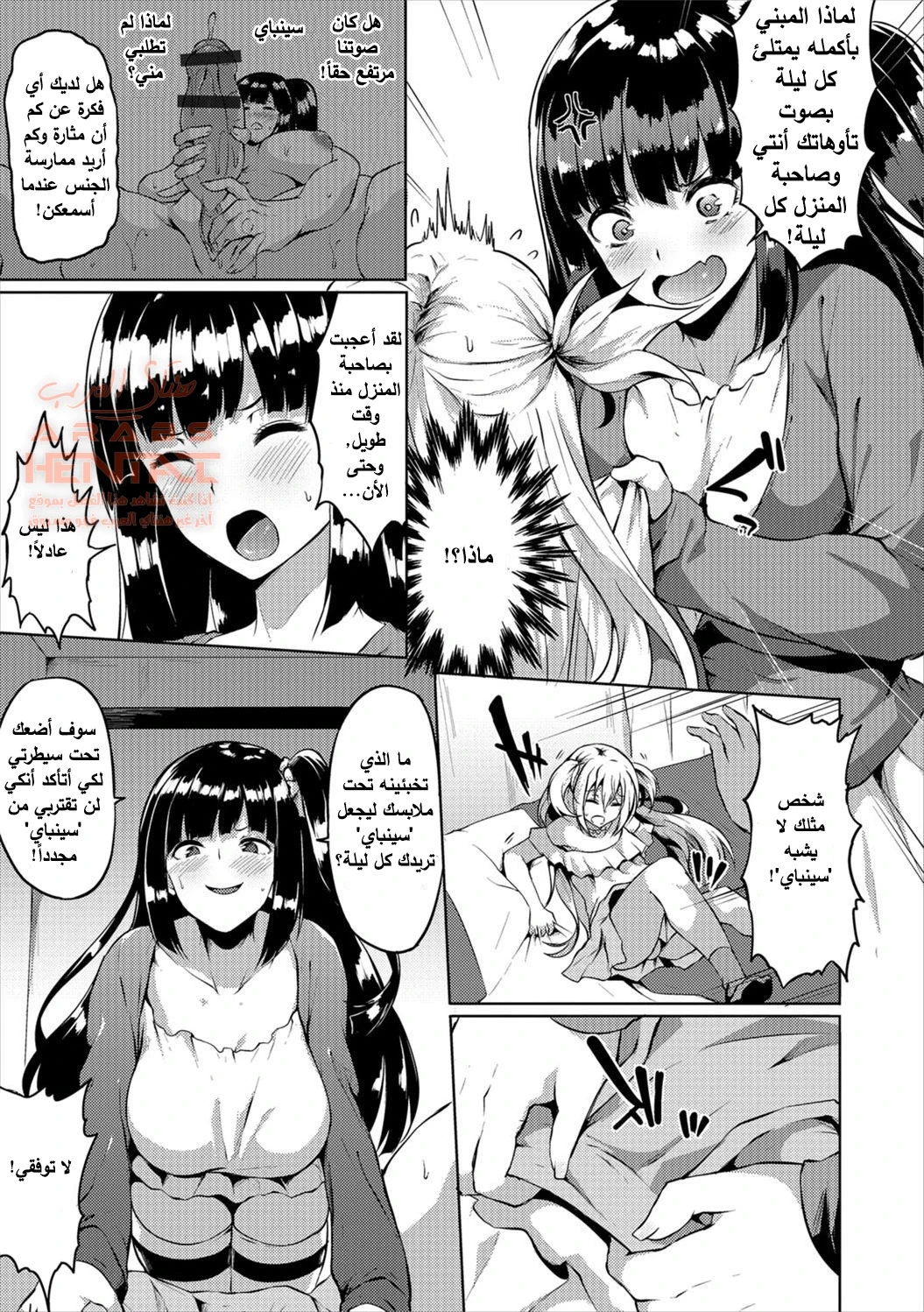 Futanari Shou no Otokonoko - 2 - 64fb26f83c58d.webp