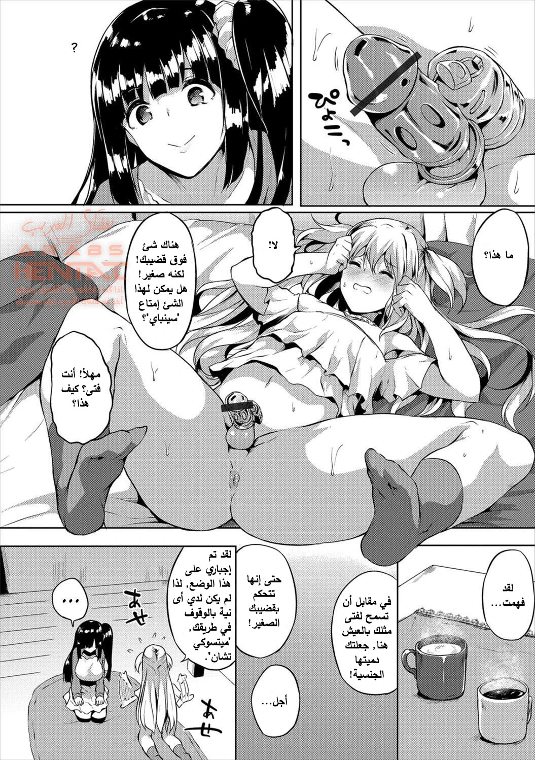 Futanari Shou no Otokonoko - 2 - 64fb26f89b10c.webp