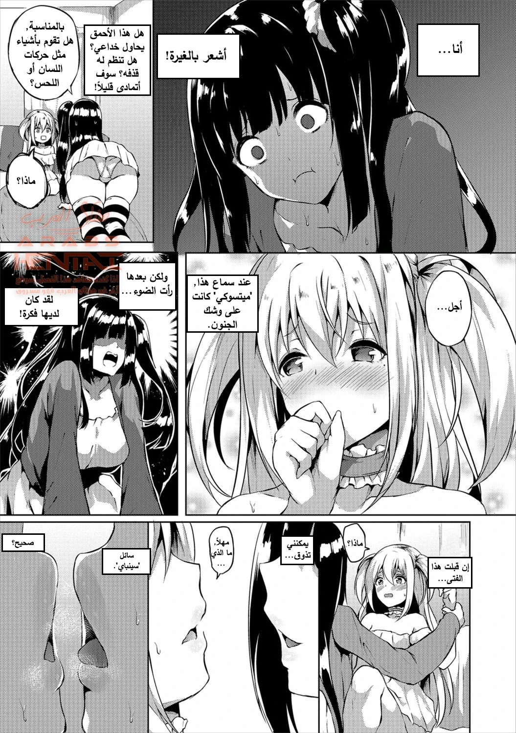 Futanari Shou no Otokonoko - 2 - 64fb26f908367.webp