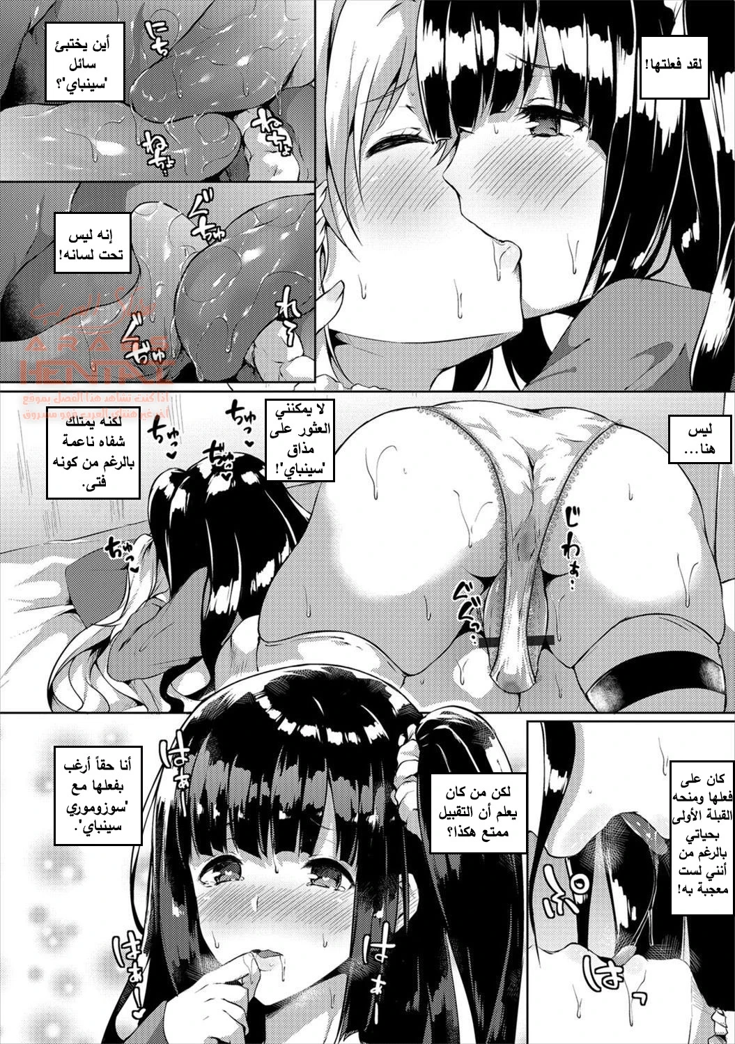 Futanari Shou no Otokonoko - 2 - 64fb26f962177.webp