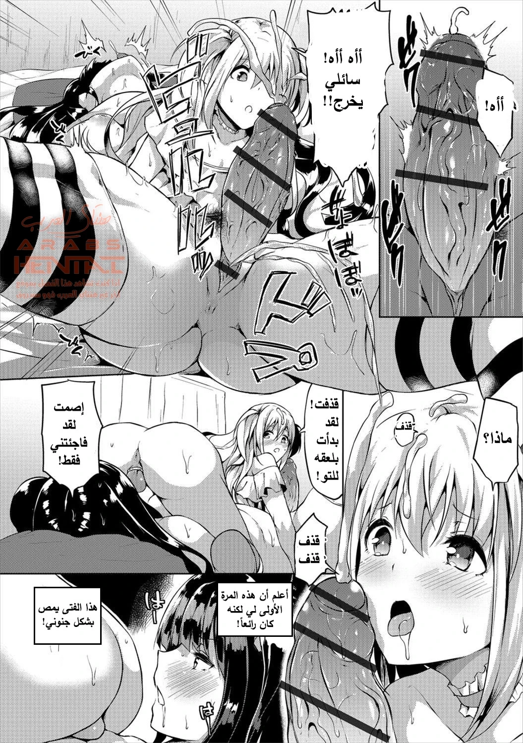 Futanari Shou no Otokonoko - 2 - 64fb26fa2e009.webp