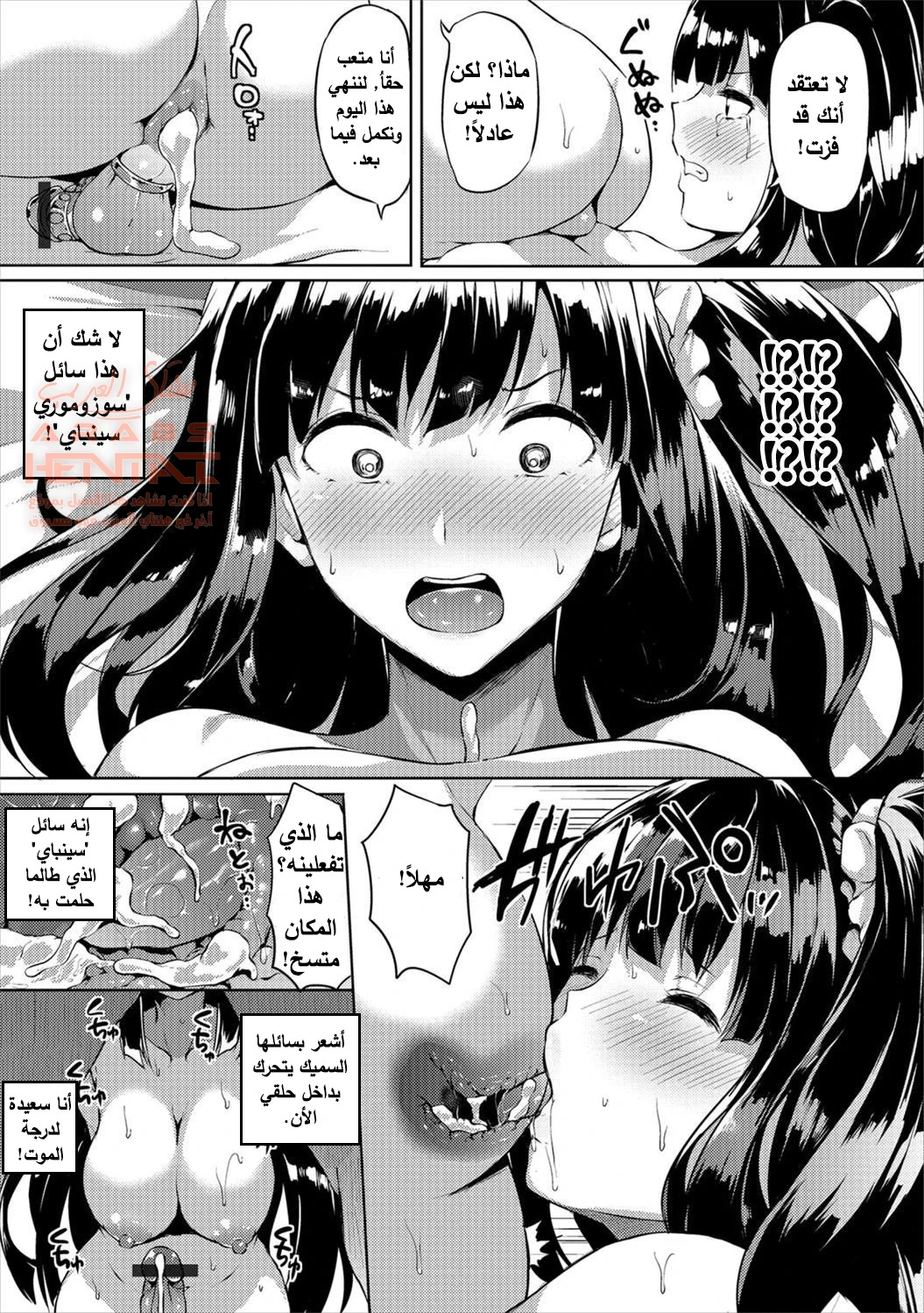 Futanari Shou no Otokonoko - 2 - 64fb26feeda40.webp