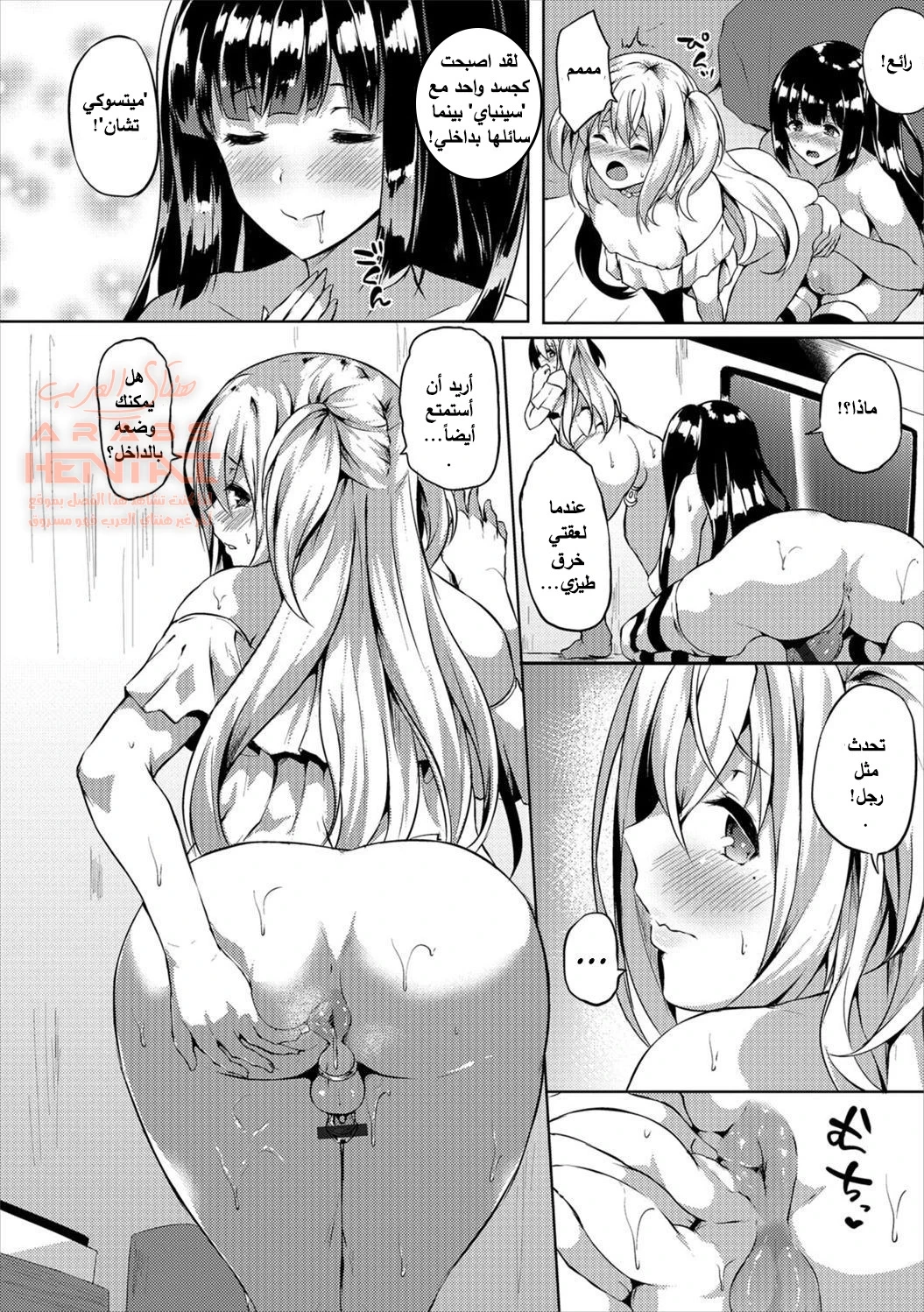 Futanari Shou no Otokonoko - 2 - 64fb26ff56443.webp