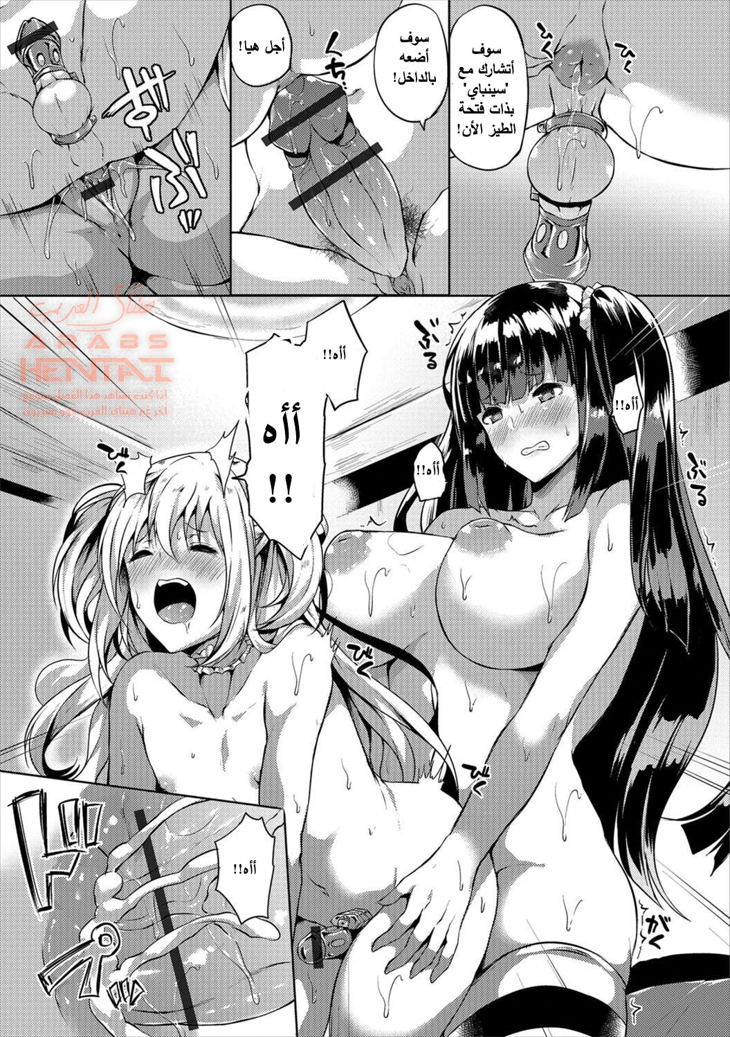 Futanari Shou no Otokonoko - 2 - 64fb26ffbcb04.webp