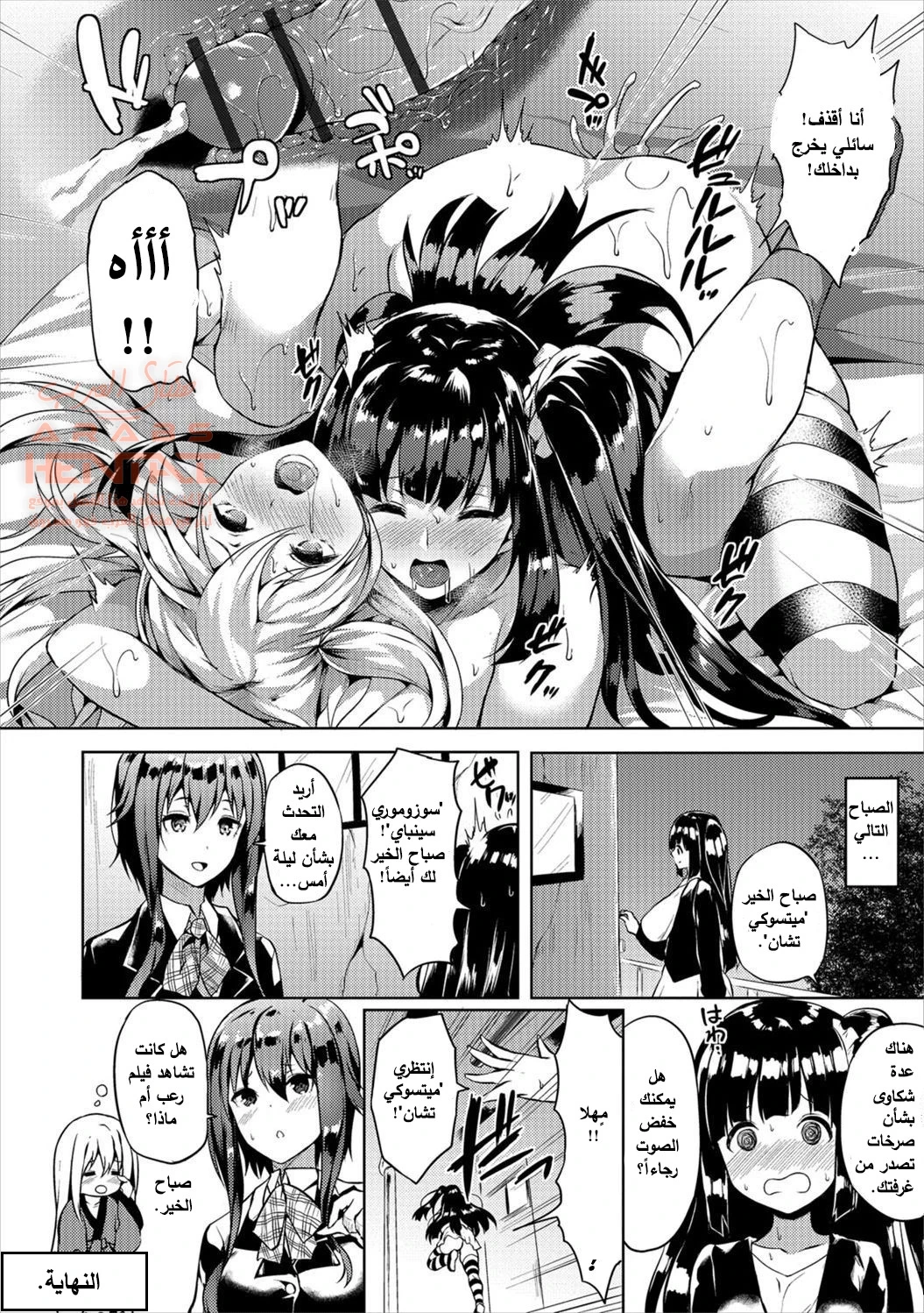 Futanari Shou no Otokonoko - 2 - 64fb27015bc69.webp