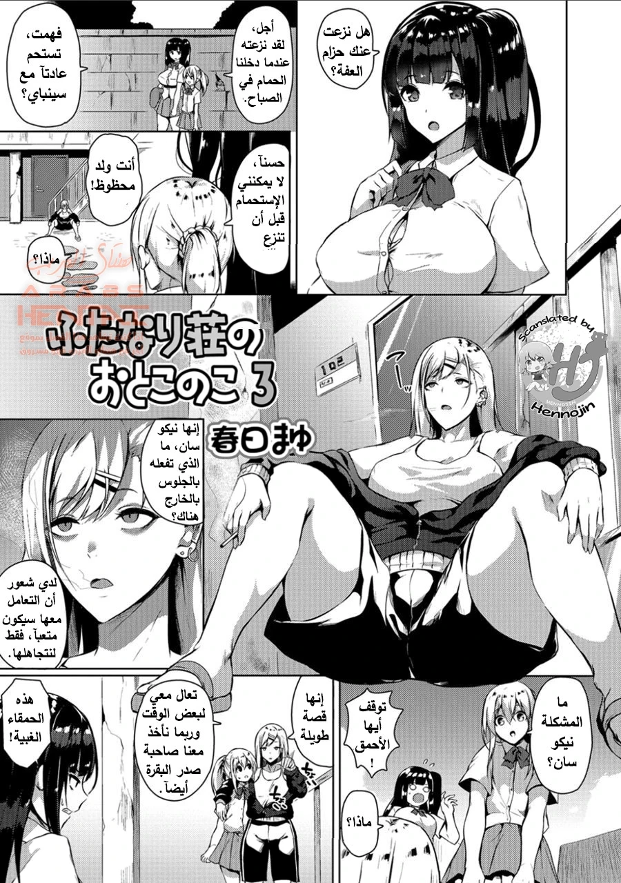 Futanari Shou no Otokonoko - 3 - 64fb2701af1d6.webp
