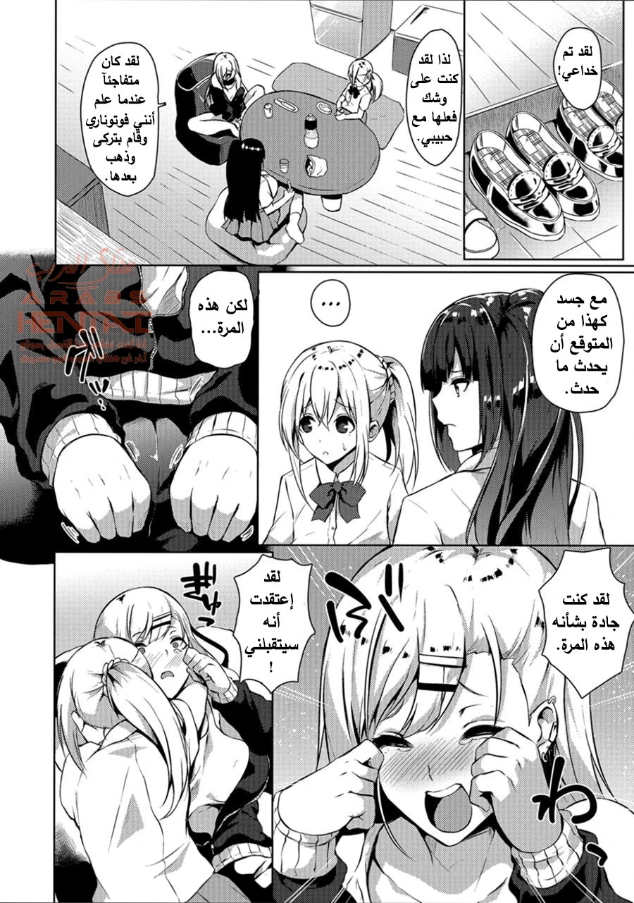 Futanari Shou no Otokonoko - 3 - 64fb27020940b.webp