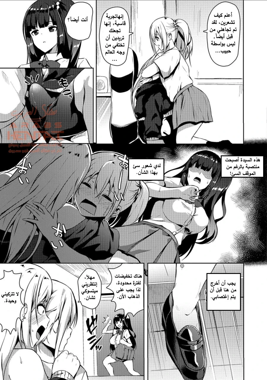 Futanari Shou no Otokonoko - 3 - 64fb2702558d7.webp
