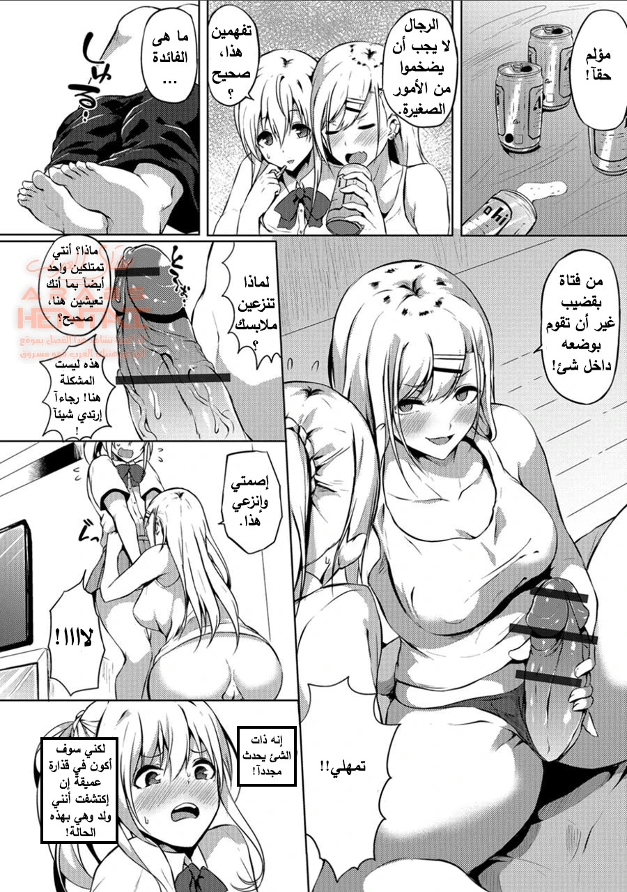 Futanari Shou no Otokonoko - 3 - 64fb2702a3994.webp
