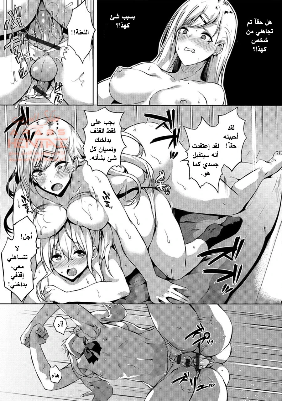 Futanari Shou no Otokonoko - 3 - 64fb2706e32e2.webp