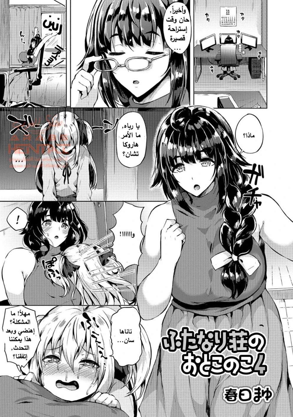 Futanari Shou no Otokonoko - 4 - 64fb270820497.webp