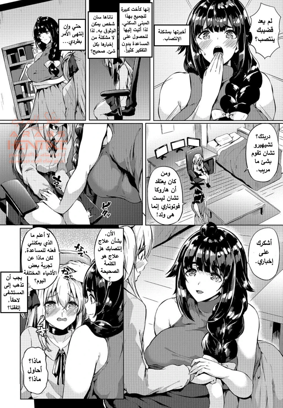 Futanari Shou no Otokonoko - 4 - 64fb270859e5a.webp