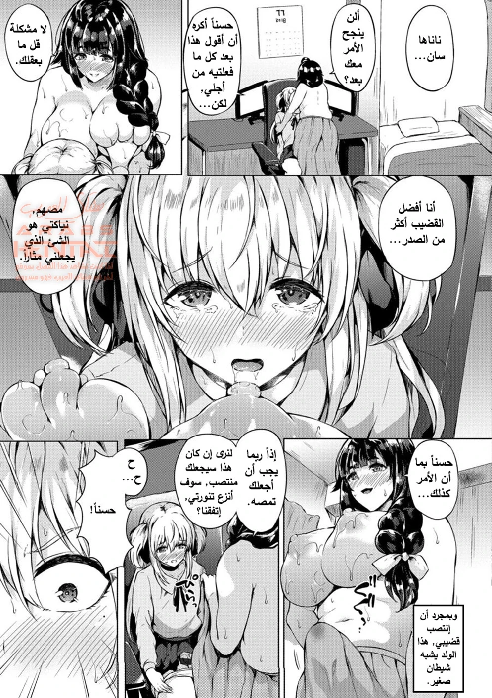 Futanari Shou no Otokonoko - 4 - 64fb27090dccc.webp