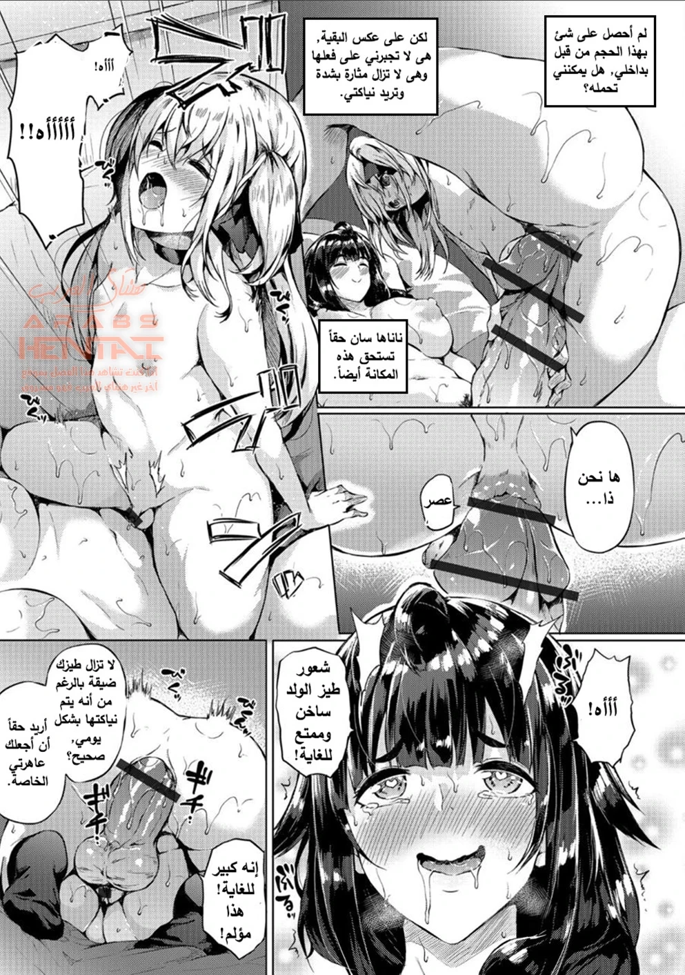 Futanari Shou no Otokonoko - 4 - 64fb270a09249.webp