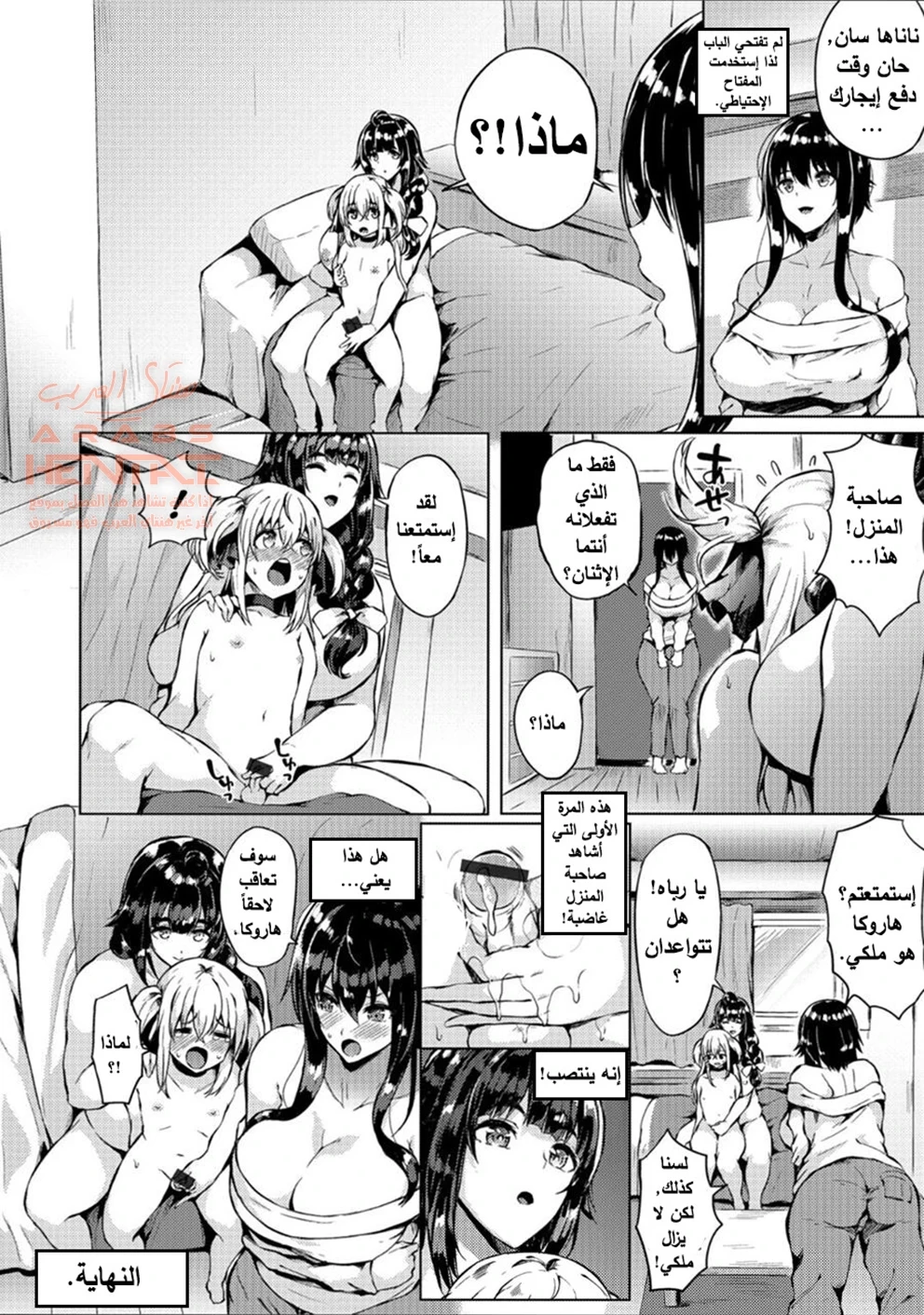 Futanari Shou no Otokonoko - 4 - 64fb270ba728d.webp