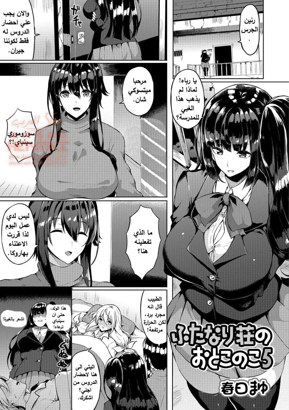 Futanari Shou no Otokonoko - 5 - 64fb270cb0b30.webp