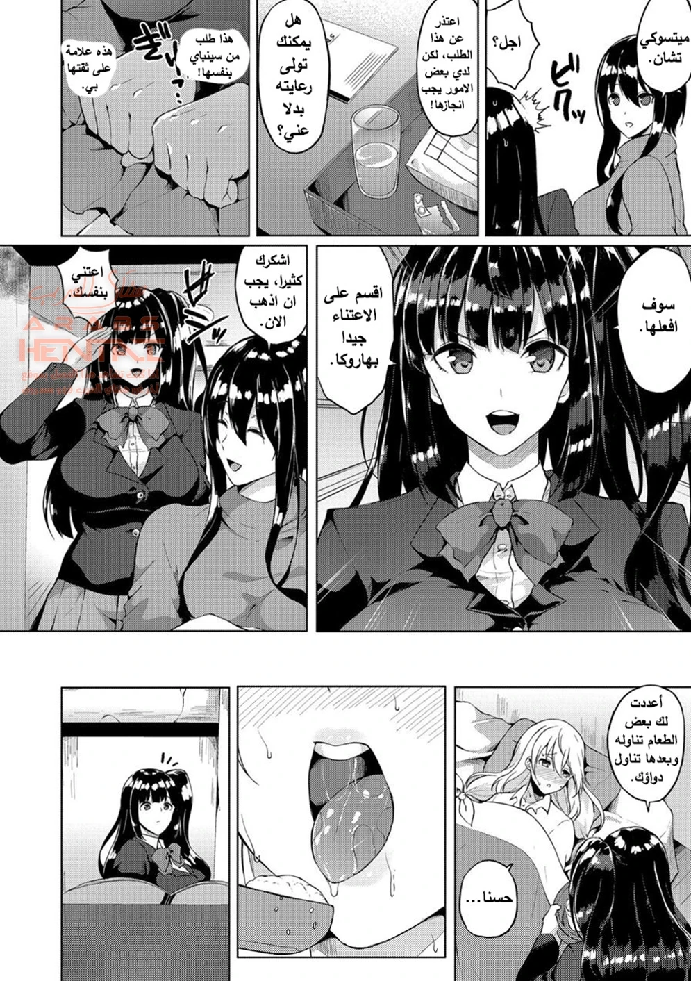 Futanari Shou no Otokonoko - 5 - 64fb270d10b7e.webp