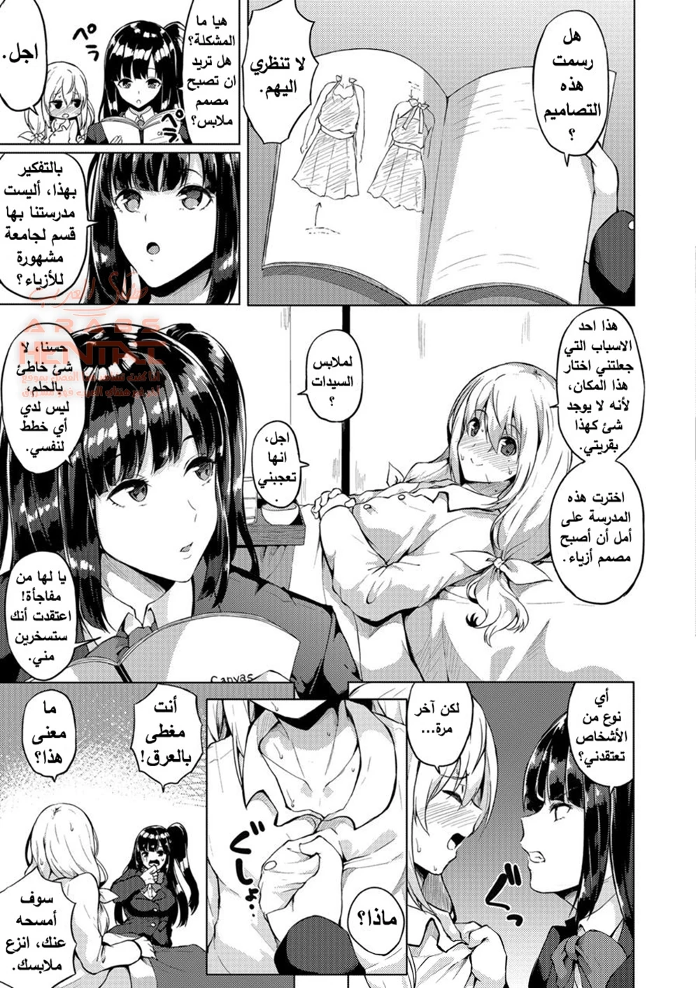 Futanari Shou no Otokonoko - 5 - 64fb270d62c88.webp