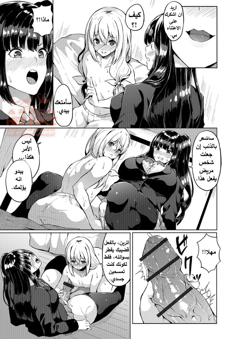 Futanari Shou no Otokonoko - 5 - 64fb270e0eed6.webp