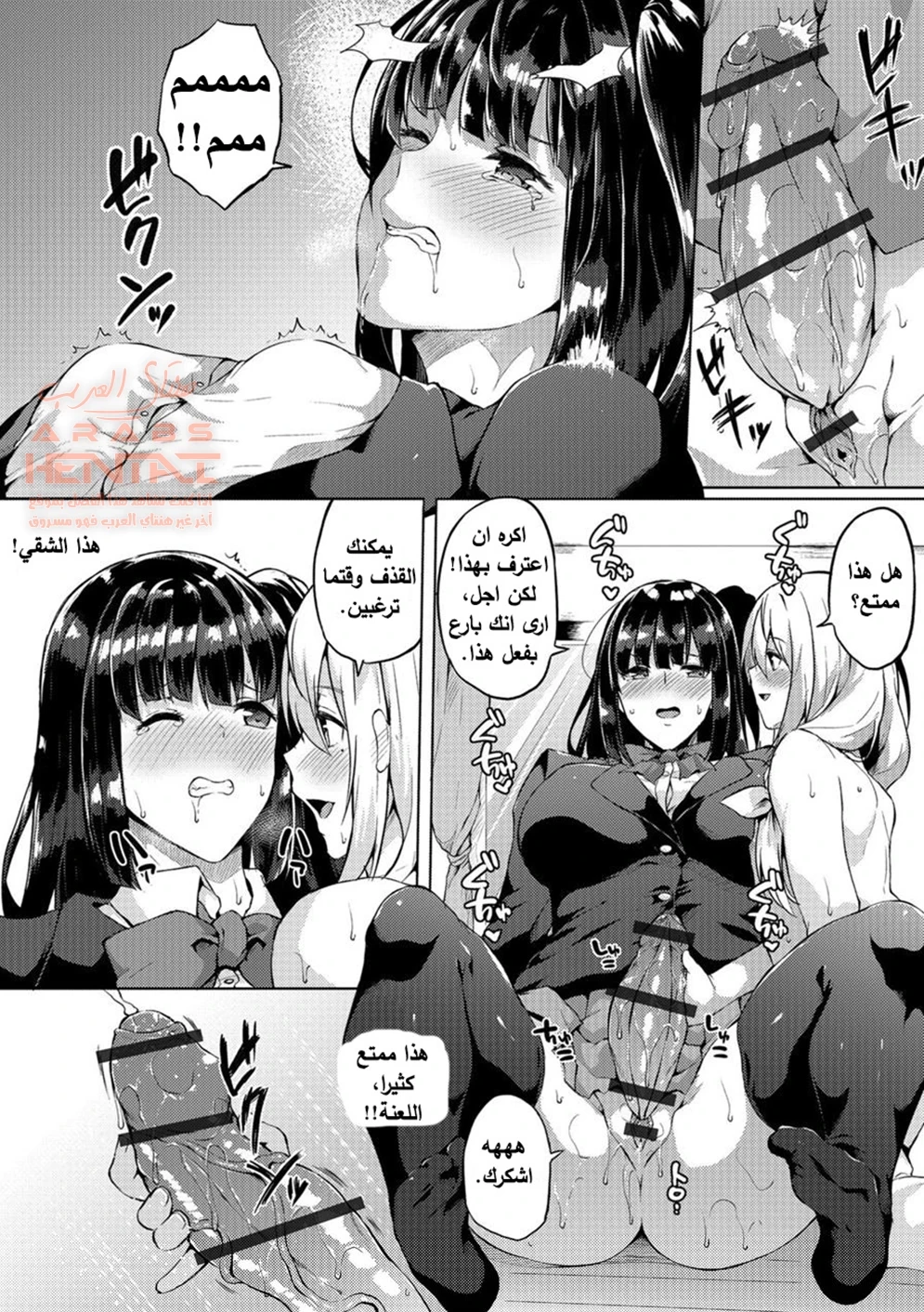 Futanari Shou no Otokonoko - 5 - 64fb270e6c0ae.webp