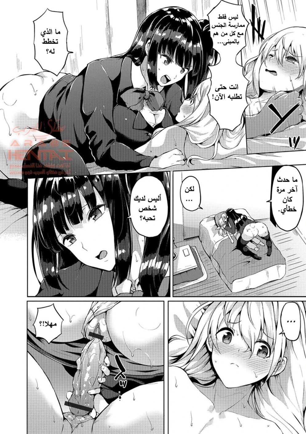 Futanari Shou no Otokonoko - 5 - 64fb270f27057.webp