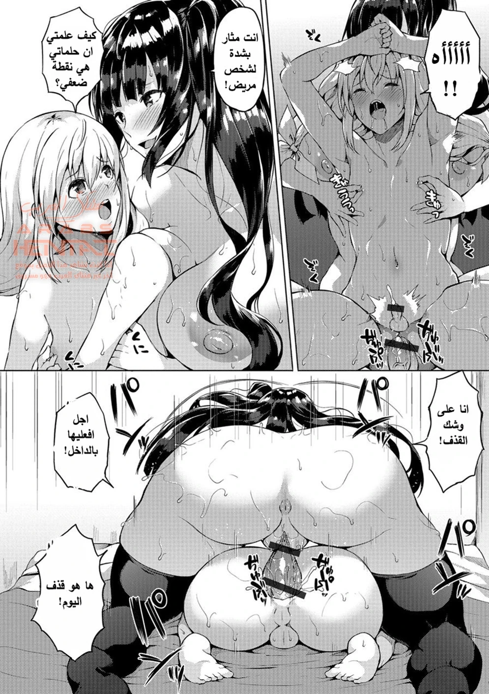 Futanari Shou no Otokonoko - 5 - 64fb2712d1c06.webp