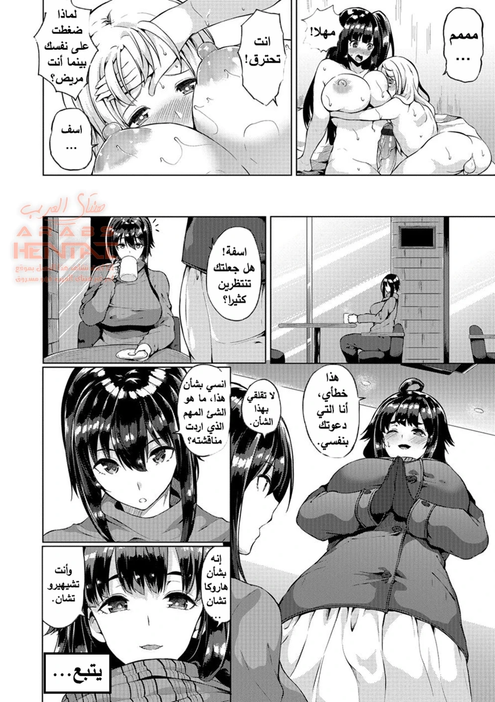 Futanari Shou no Otokonoko - 5 - 64fb271389cc1.webp
