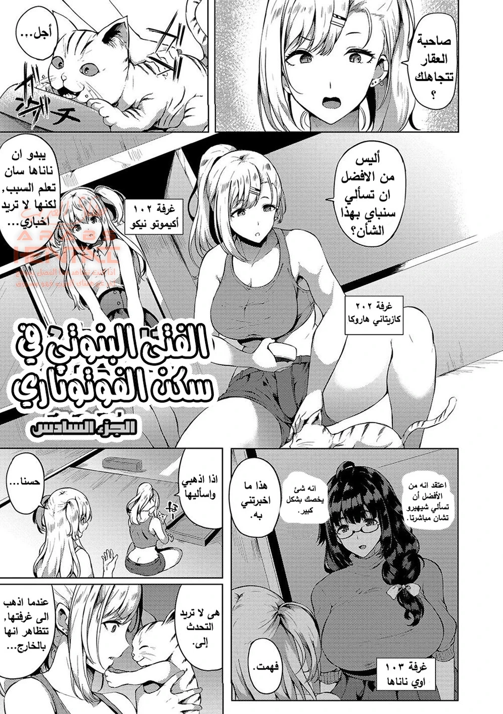Futanari Shou no Otokonoko - 6 - 64fb2713ea218.webp