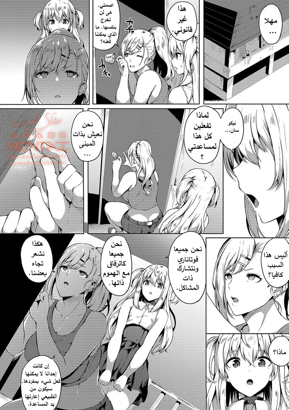Futanari Shou no Otokonoko - 6 - 64fb271450d5e.webp