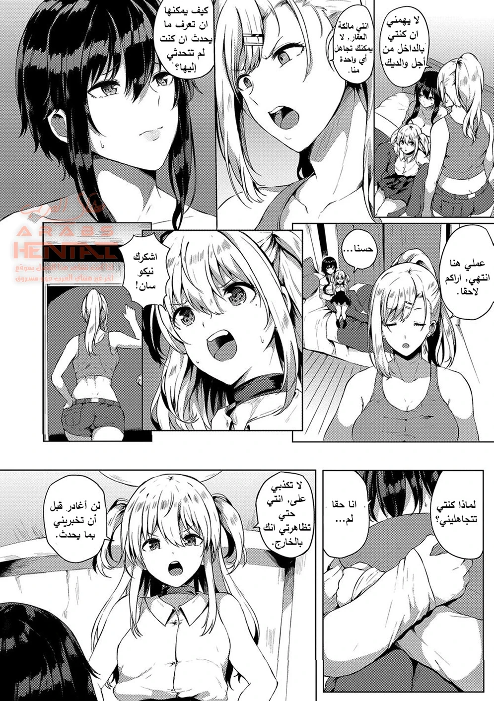 Futanari Shou no Otokonoko - 6 - 64fb2715b07e6.webp