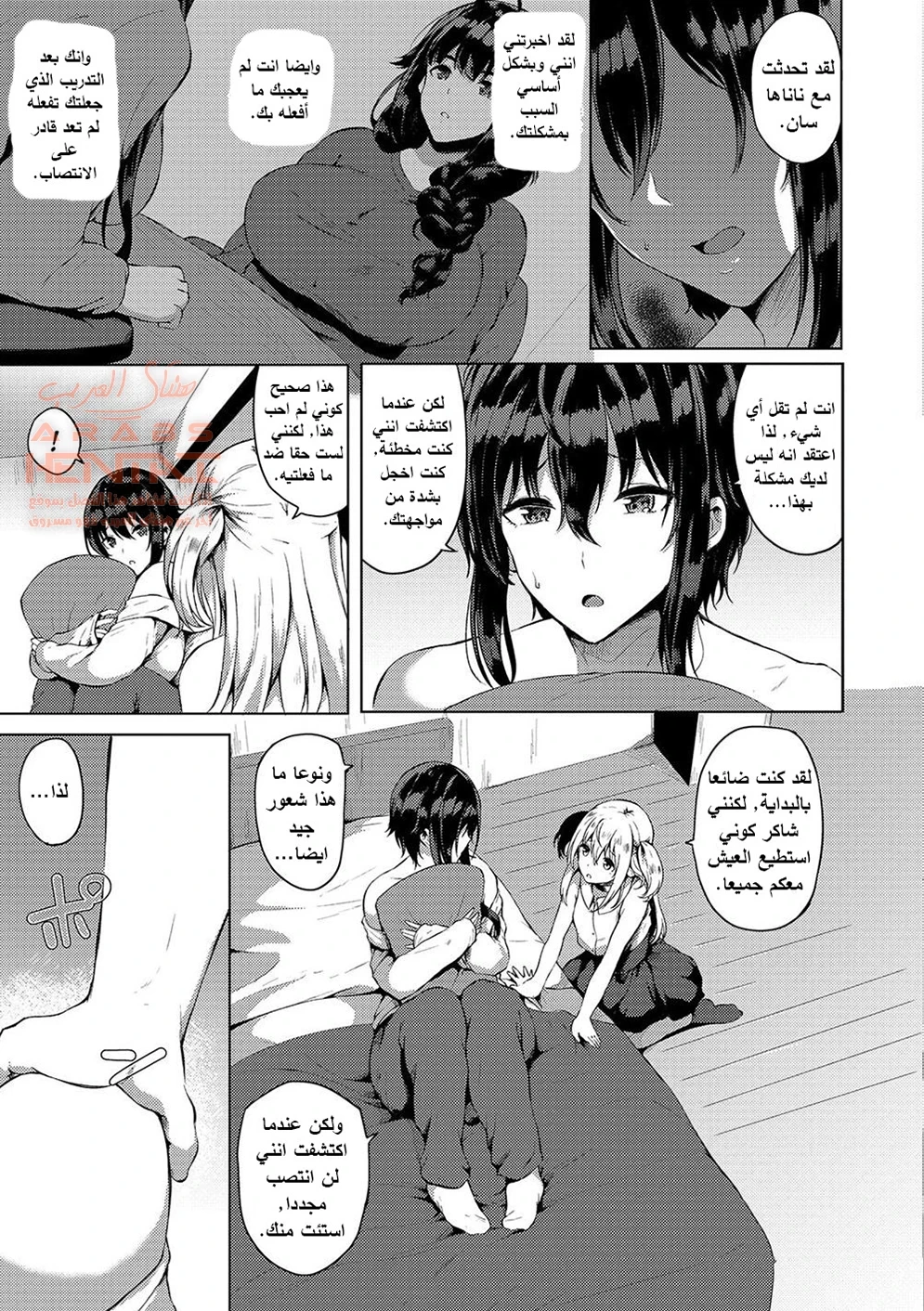 Futanari Shou no Otokonoko - 6 - 64fb2716167bc.webp
