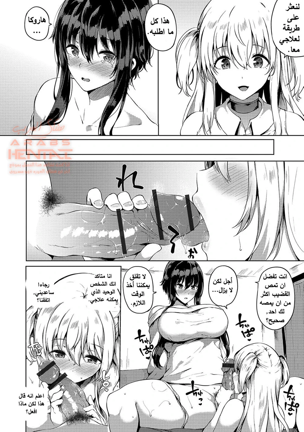 Futanari Shou no Otokonoko - 6 - 64fb27166ae32.webp