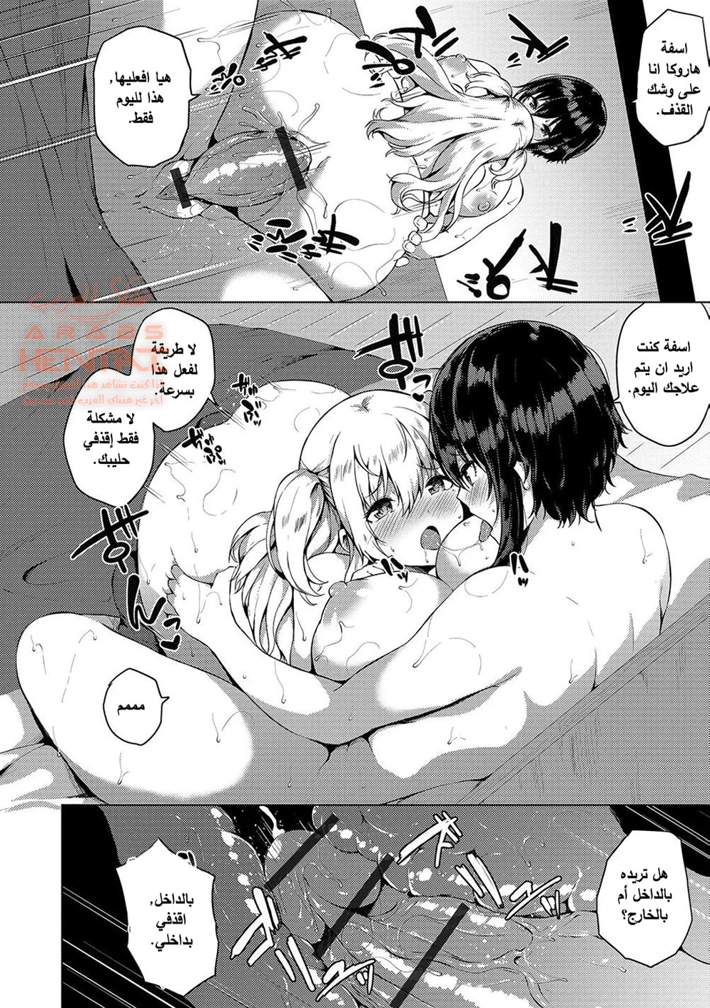 Futanari Shou no Otokonoko - 6 - 64fb271a8087c.webp