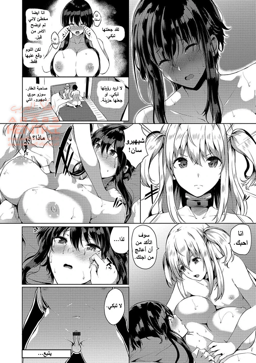 Futanari Shou no Otokonoko - 6 - 64fb271b3f682.webp