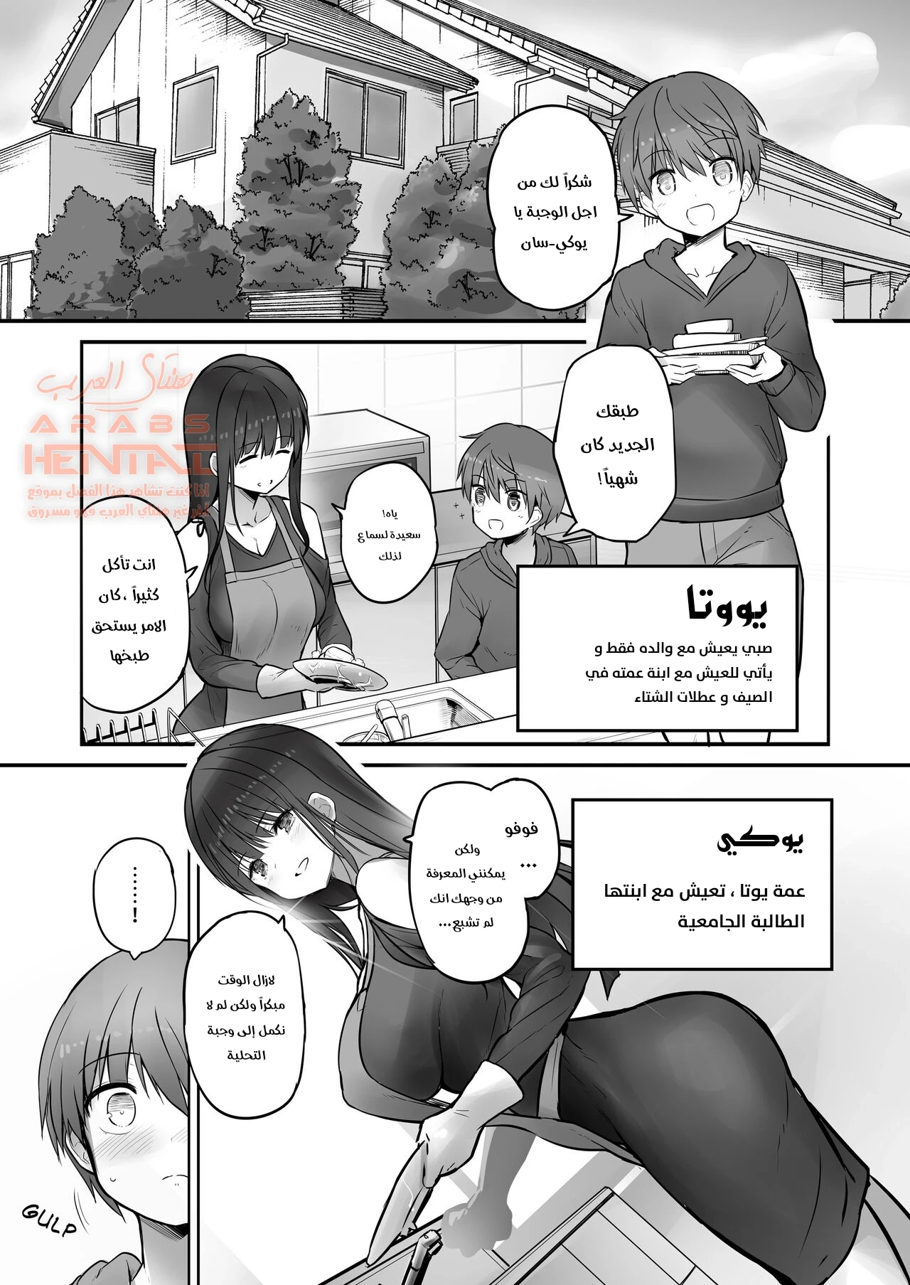 Futanari Yukie-san to Naisho no Nyoudoukan - 1 - 64fc069a93ff5.webp