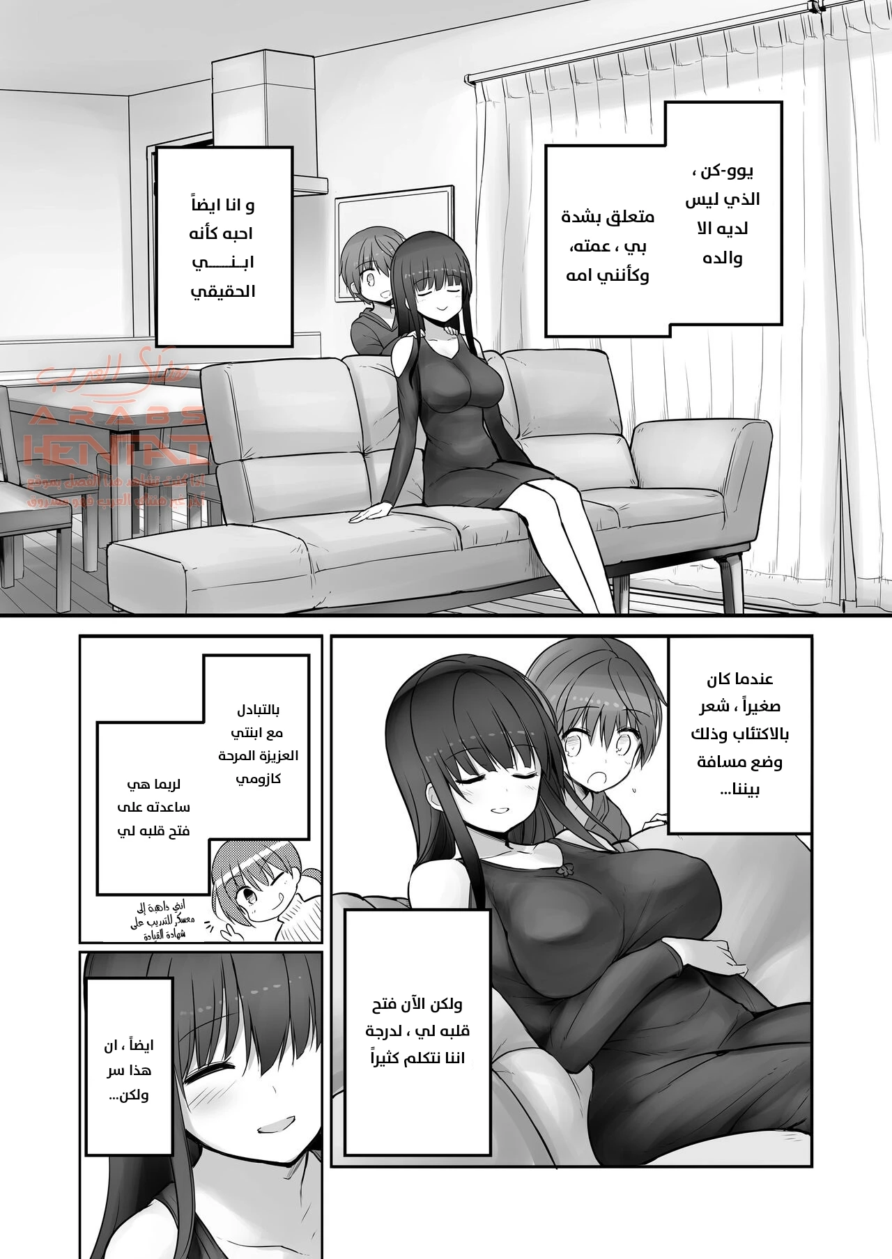 Futanari Yukie-san to Naisho no Nyoudoukan - 1 - 64fc069b199ec.webp